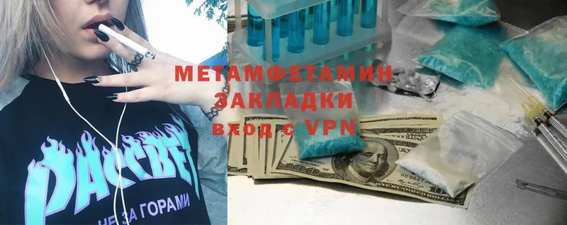 МЕТАМФЕТАМИН Methamphetamine  наркошоп  Дорогобуж 